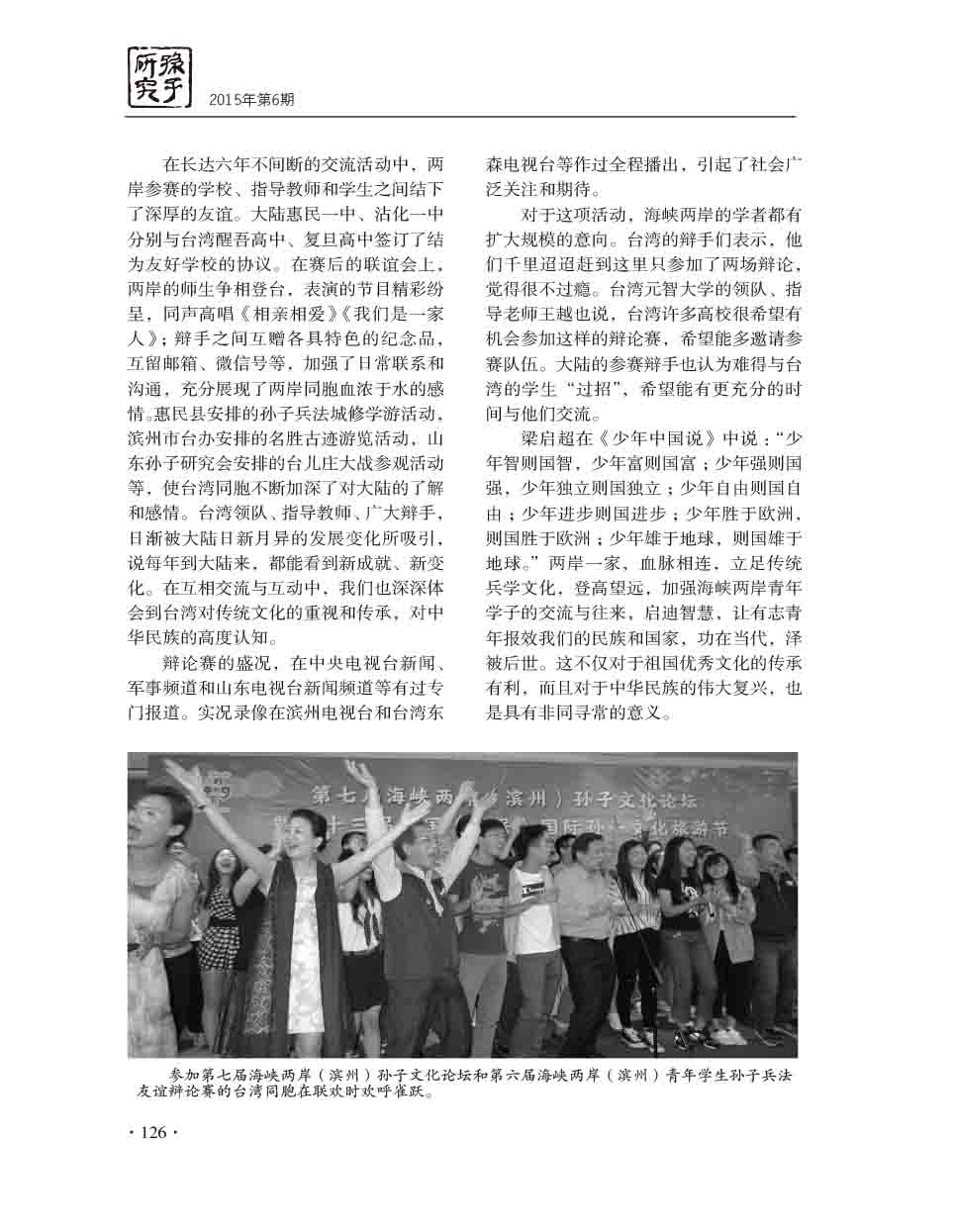2015年第6期-128