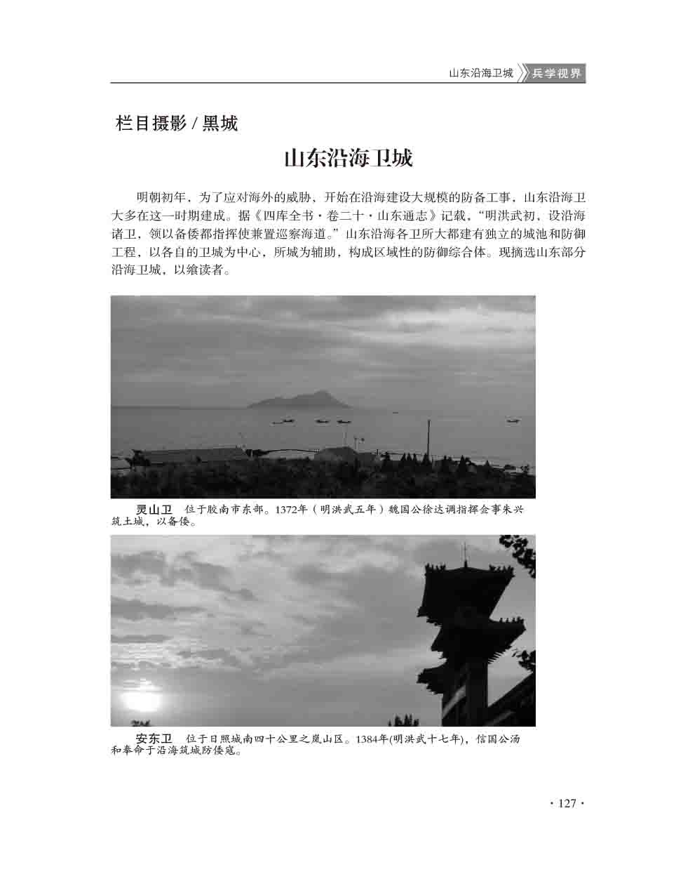 2015年第6期-129