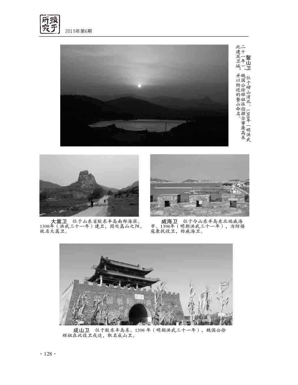 2015年第6期-130