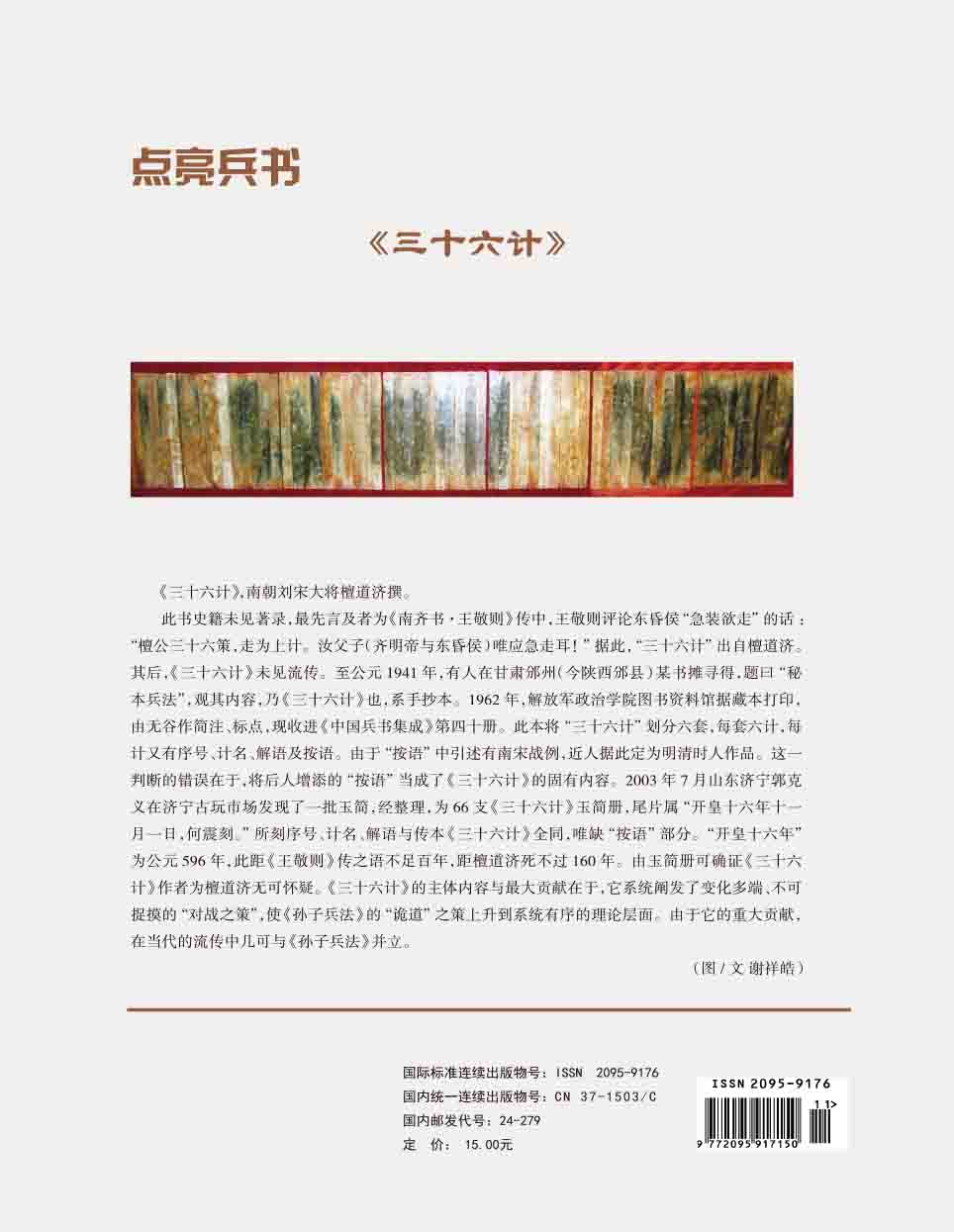 2015年第6期-134