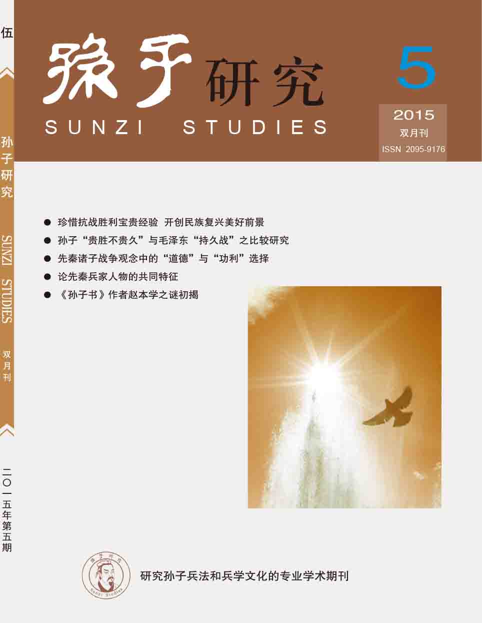 2015年第5期-1