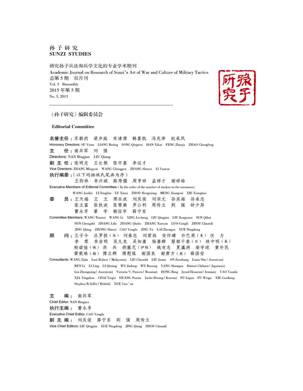 2015年第5期-3