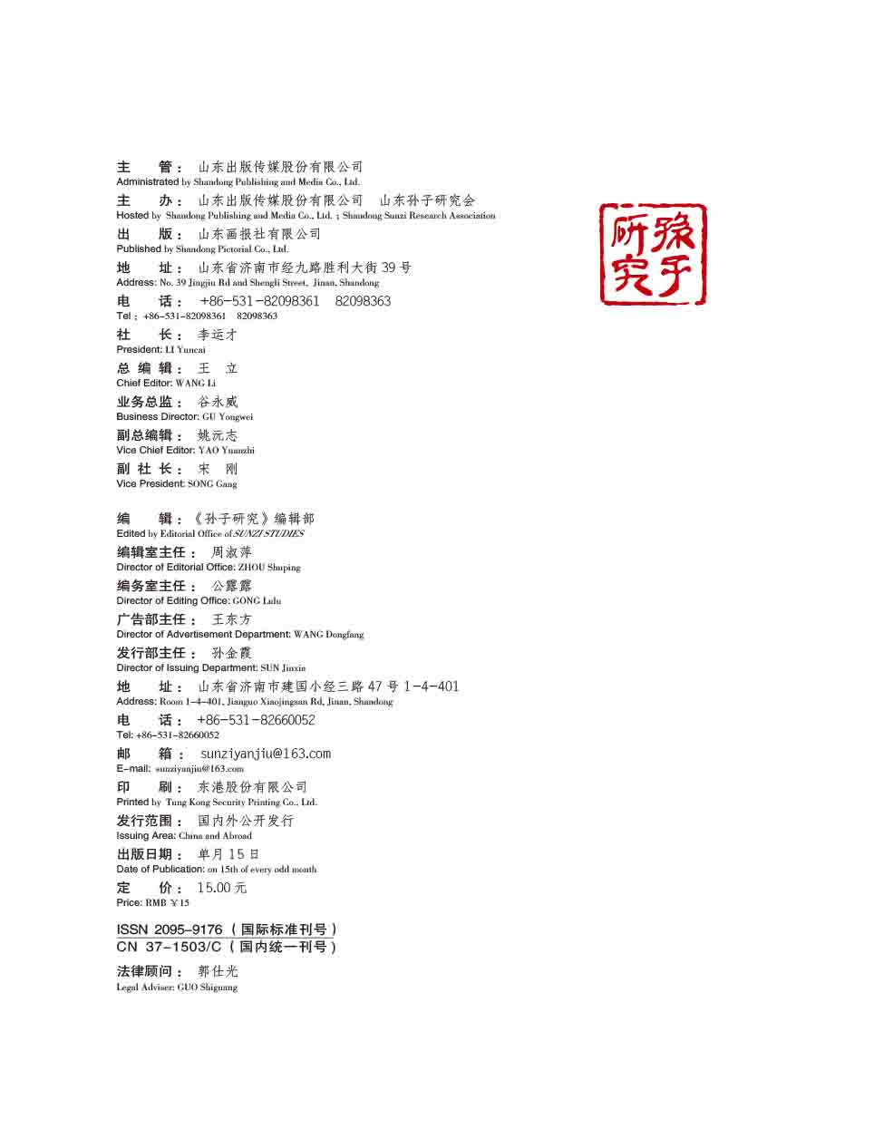 2015年第5期-4