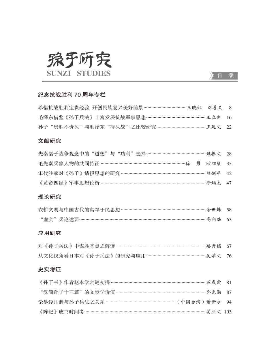 2015年第5期-6