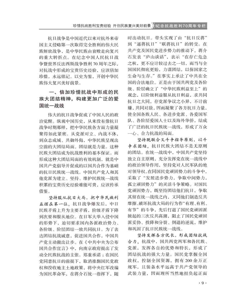 2015年第5期-11