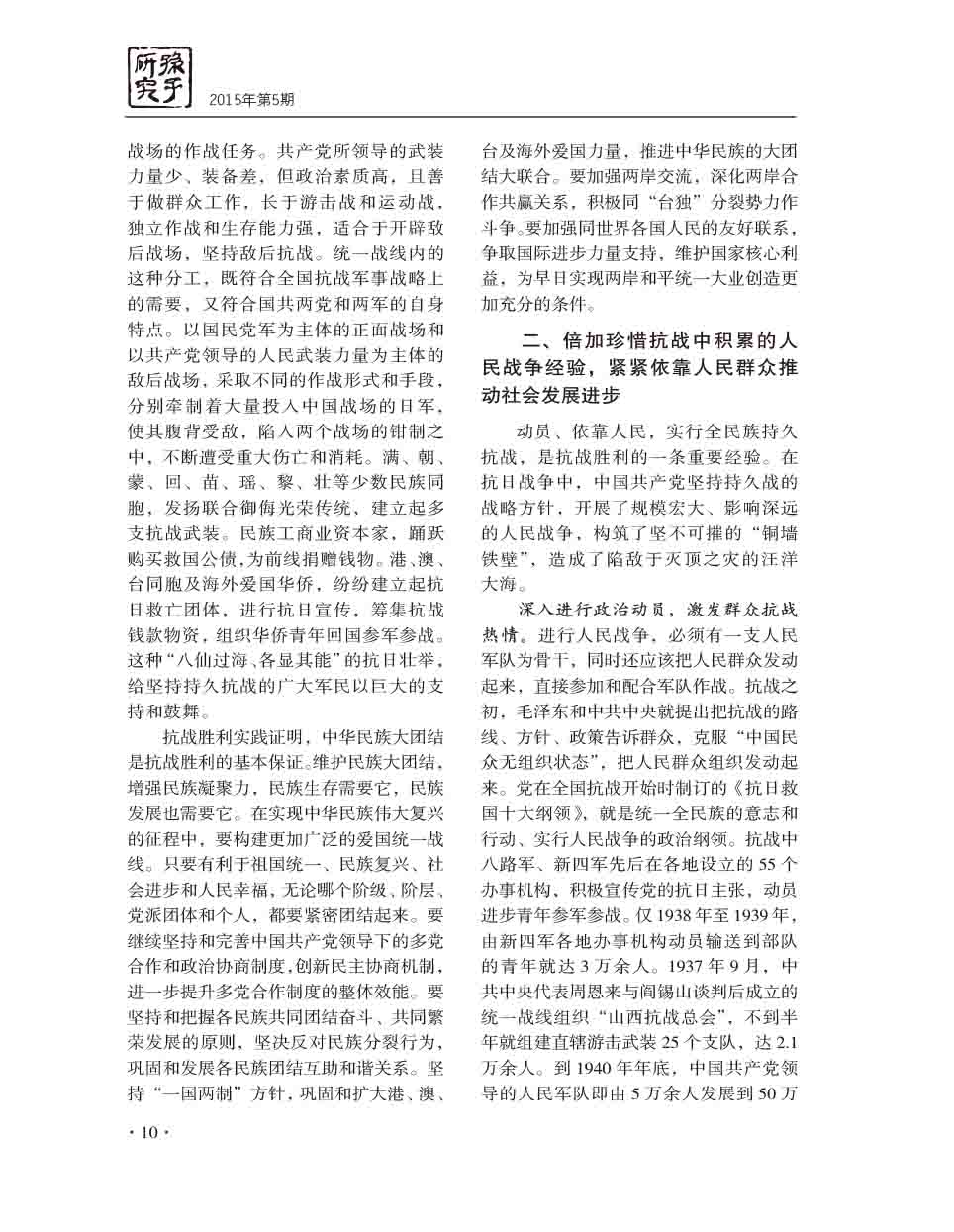 2015年第5期-12