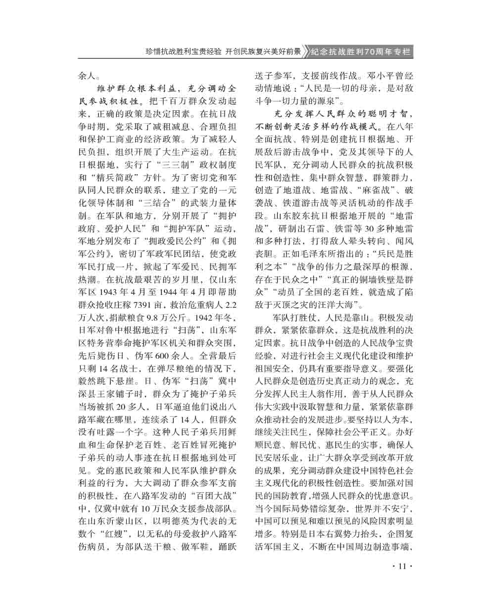 2015年第5期-13