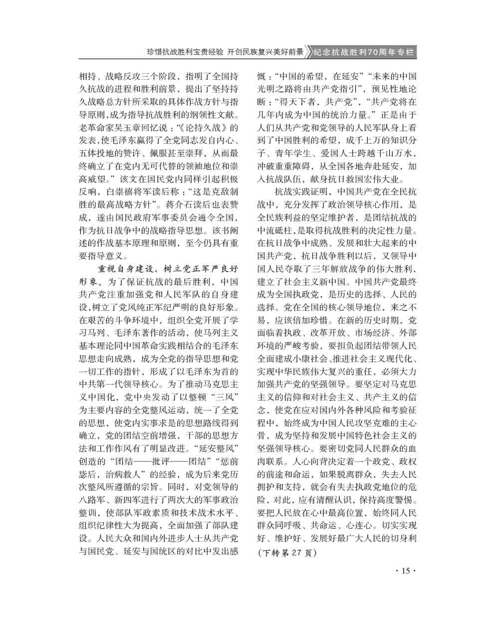 2015年第5期-17