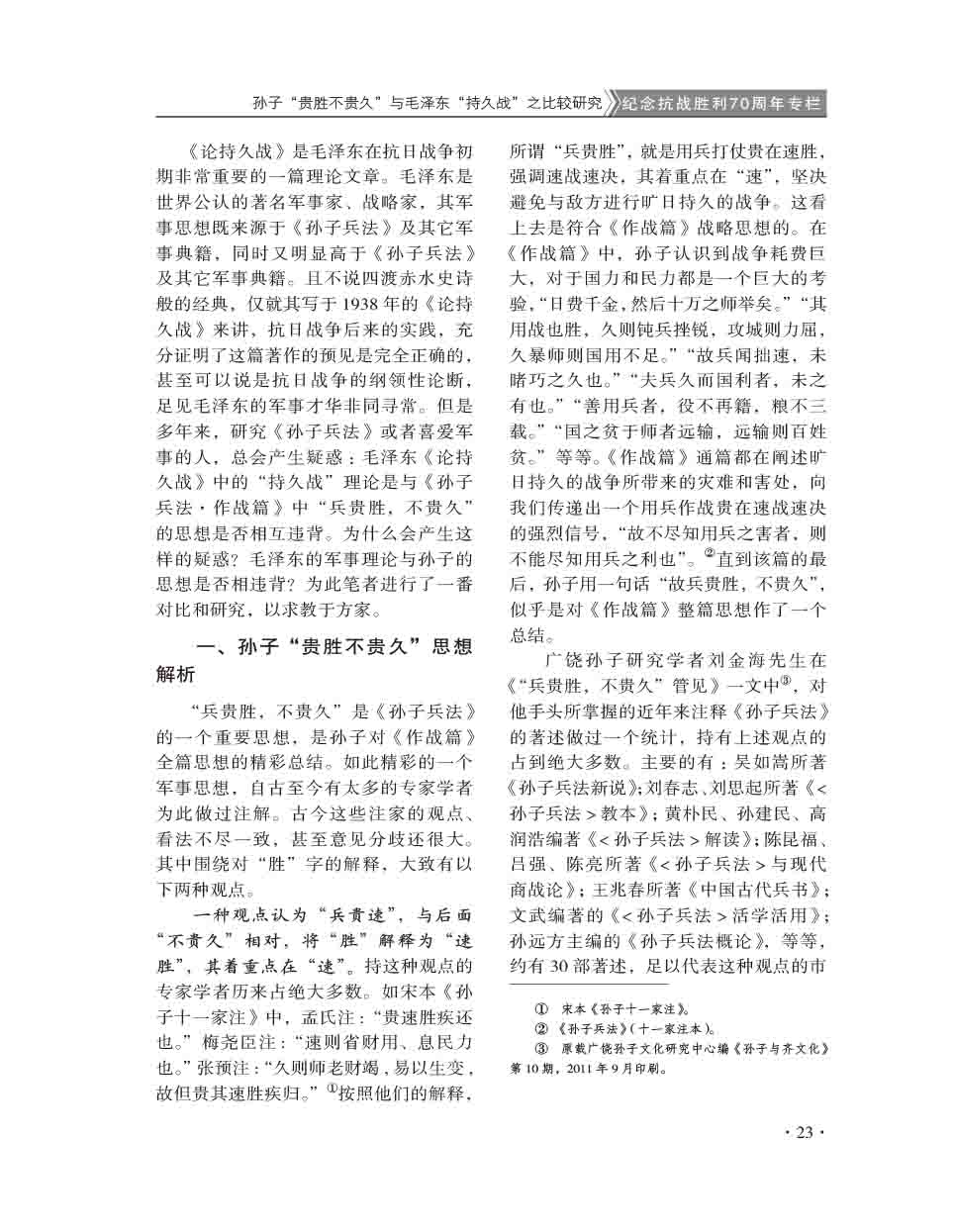 2015年第5期-25