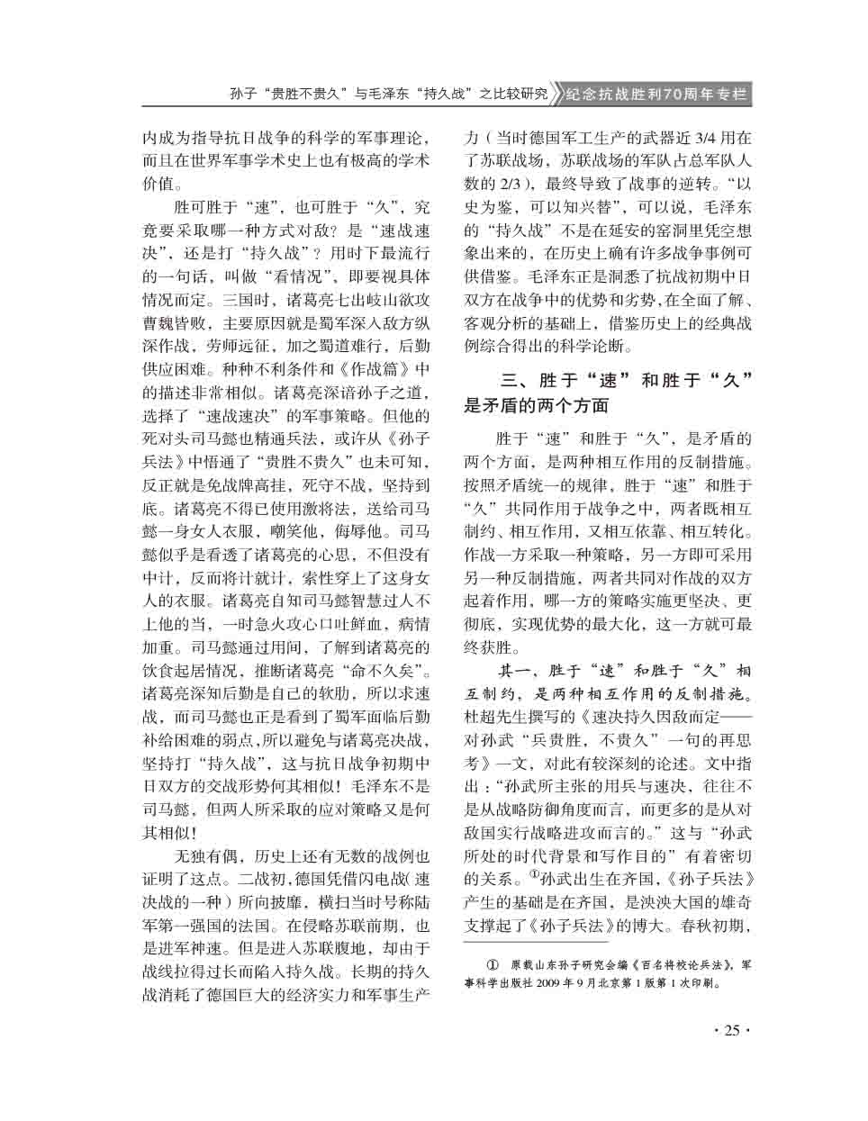 2015年第5期-27