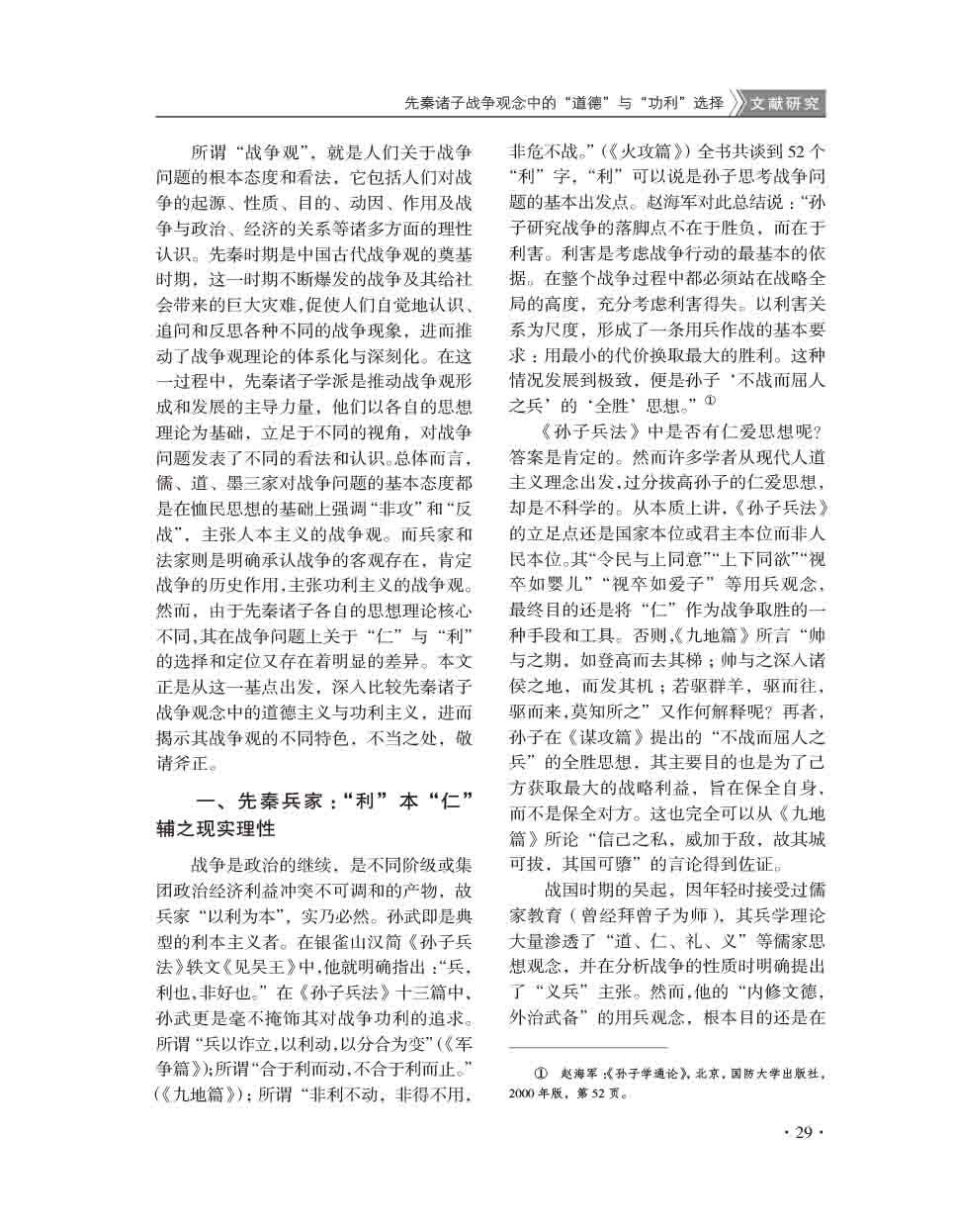 2015年第5期-31