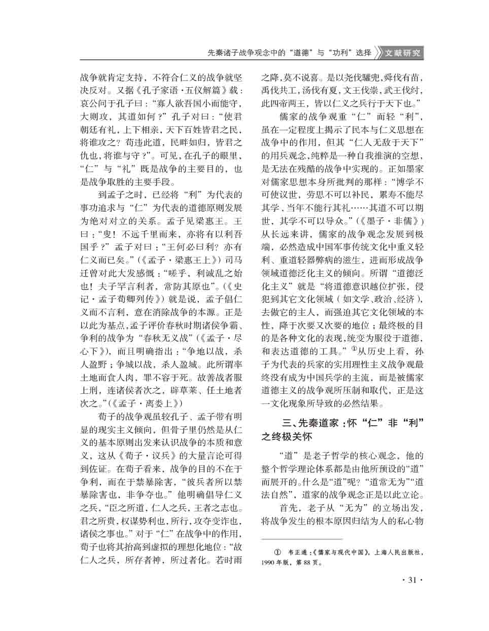 2015年第5期-33