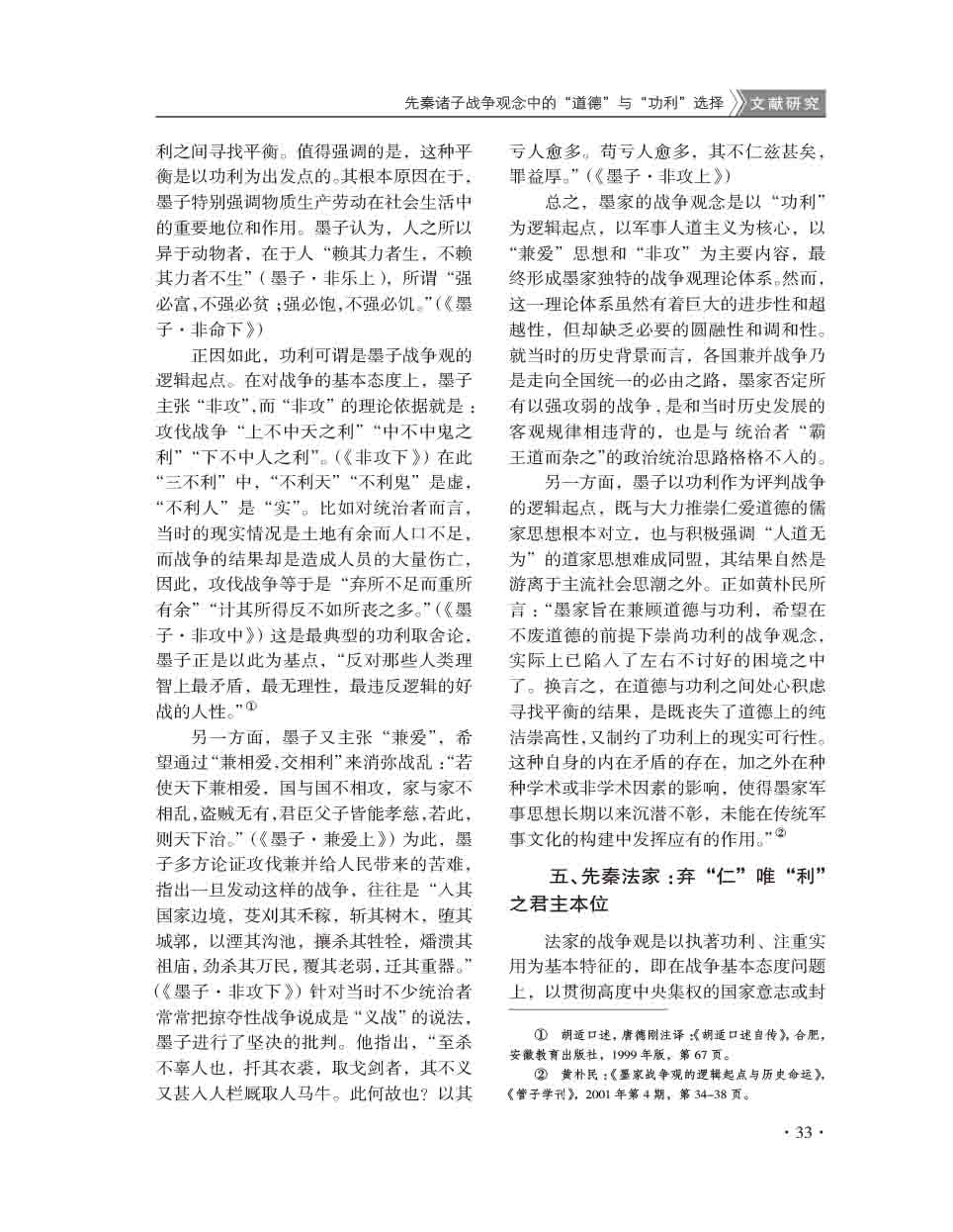2015年第5期-35
