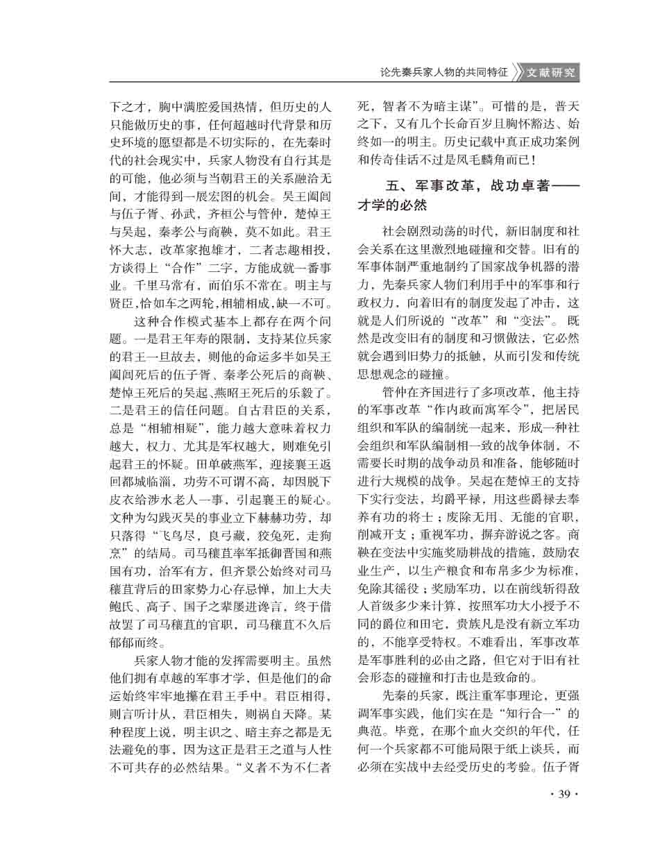 2015年第5期-41