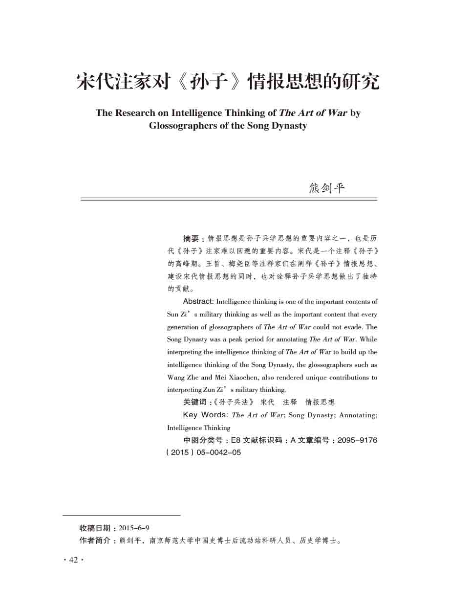 2015年第5期-44
