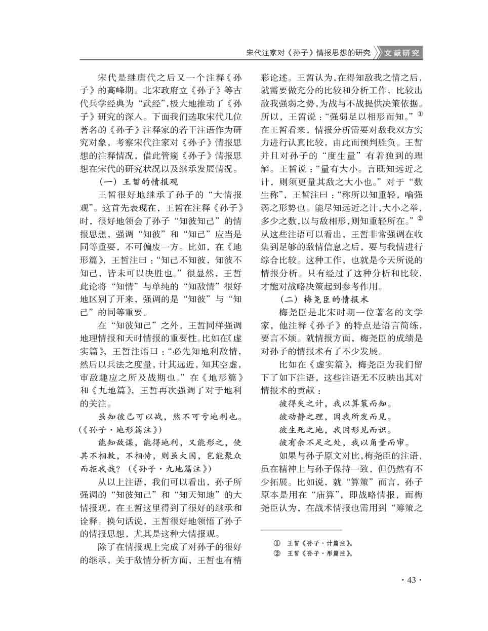 2015年第5期-45