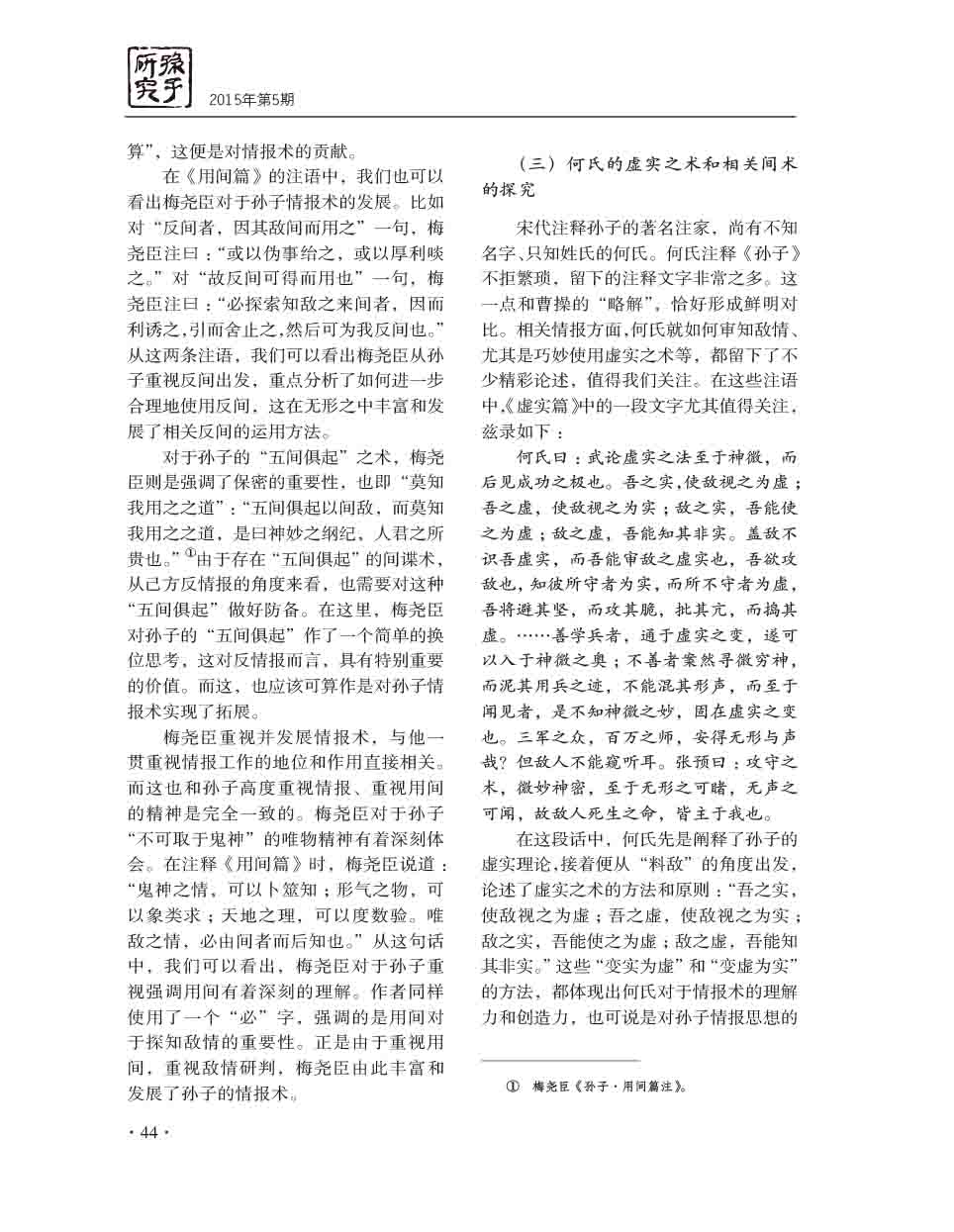 2015年第5期-46
