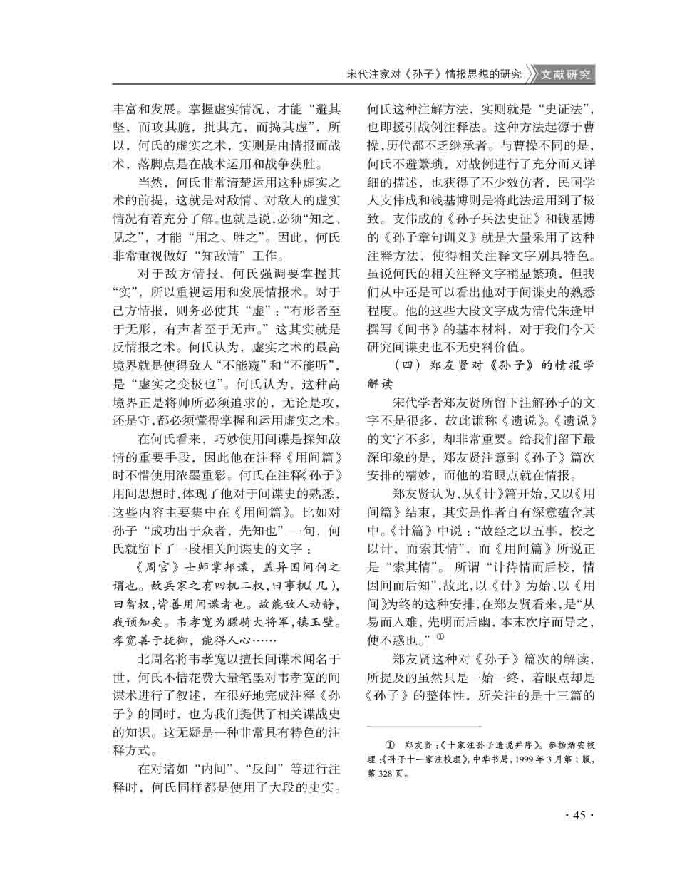 2015年第5期-47