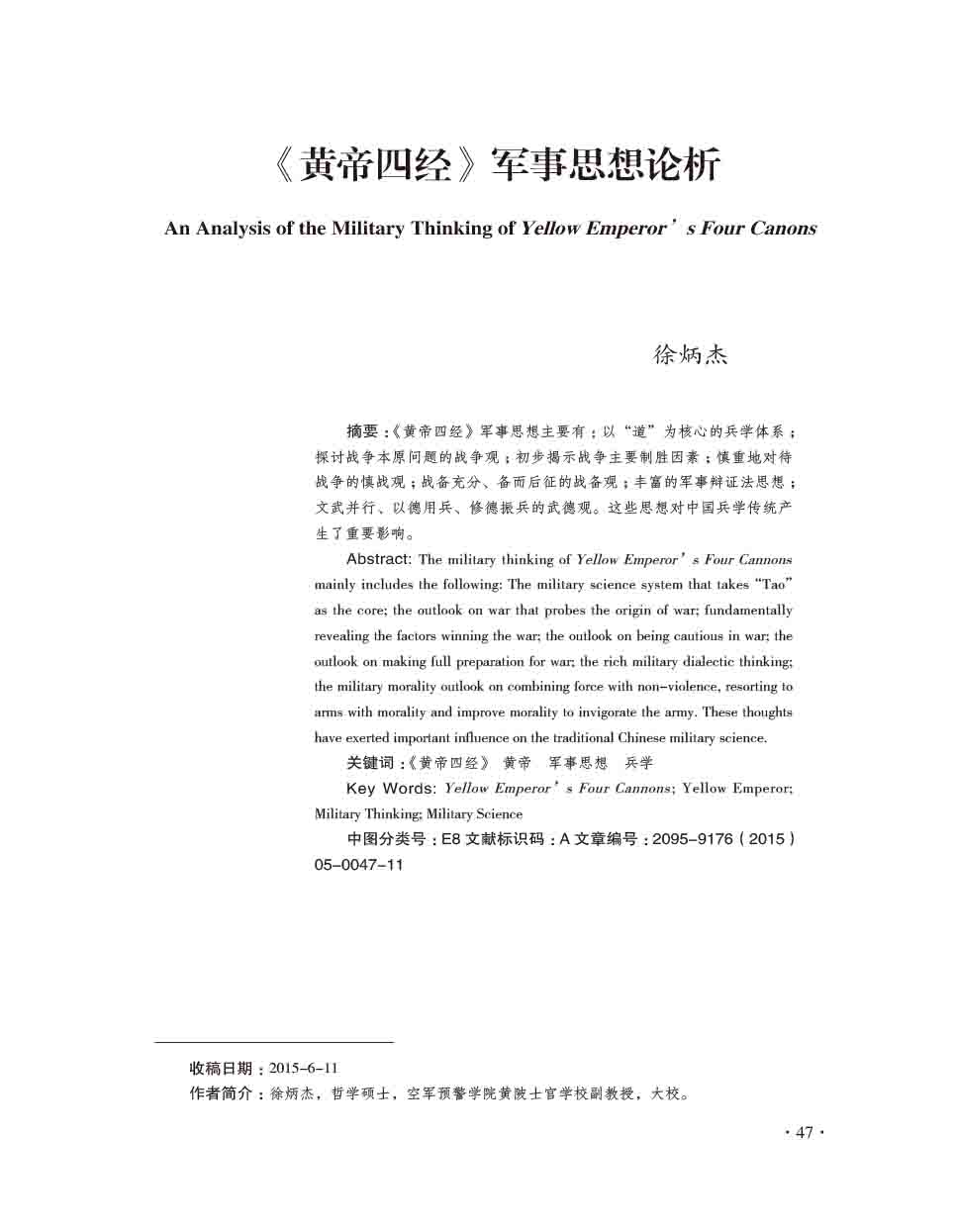 2015年第5期-49