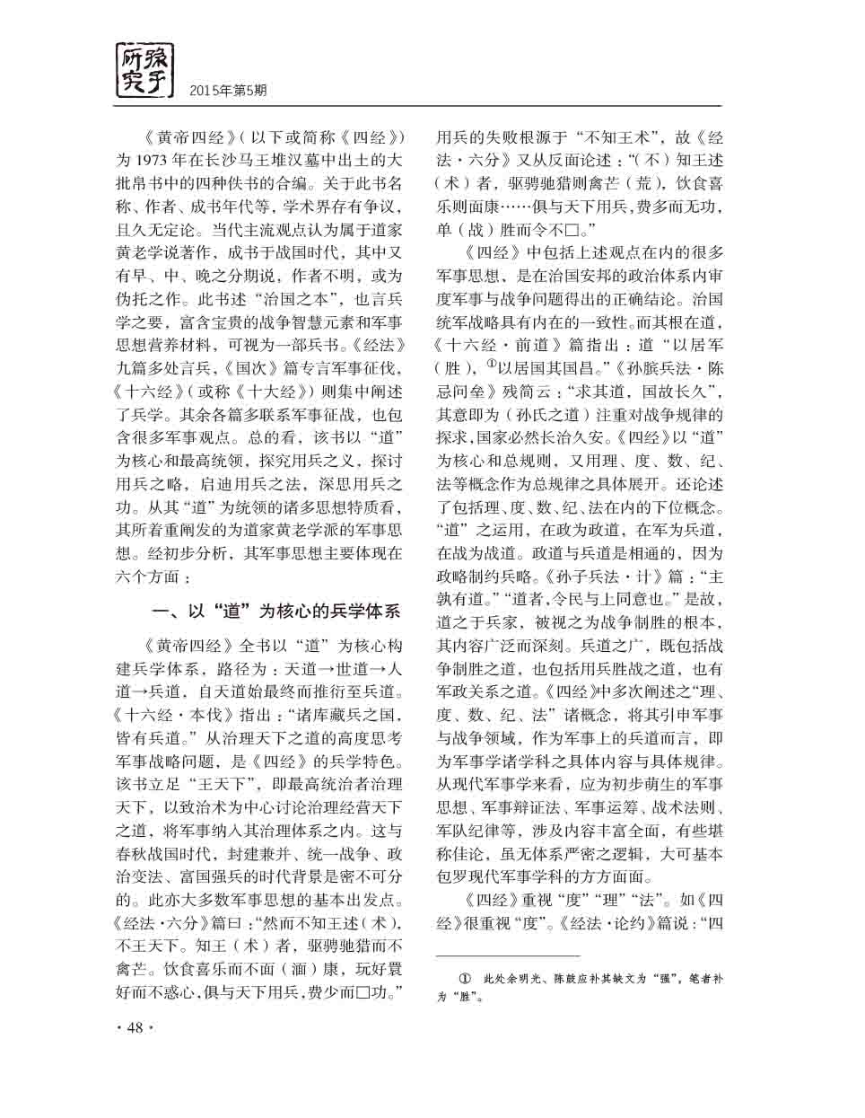 2015年第5期-50
