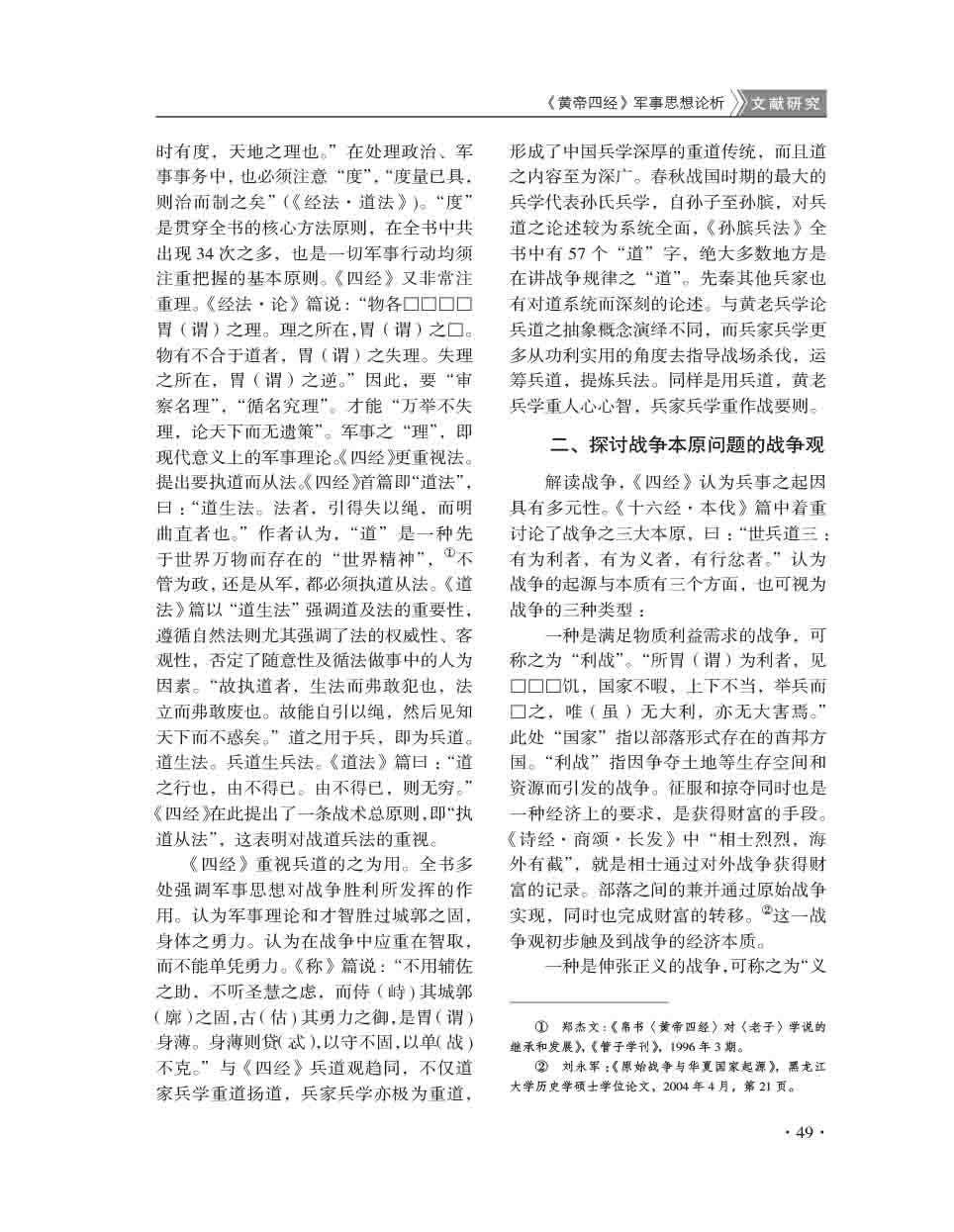 2015年第5期-51