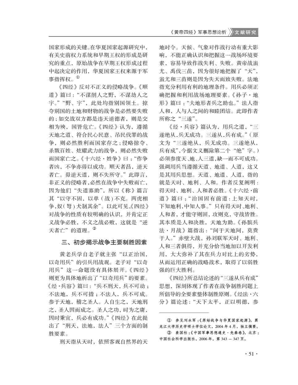2015年第5期-53