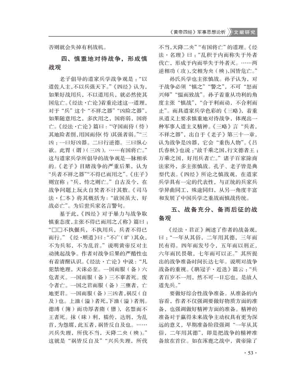 2015年第5期-55