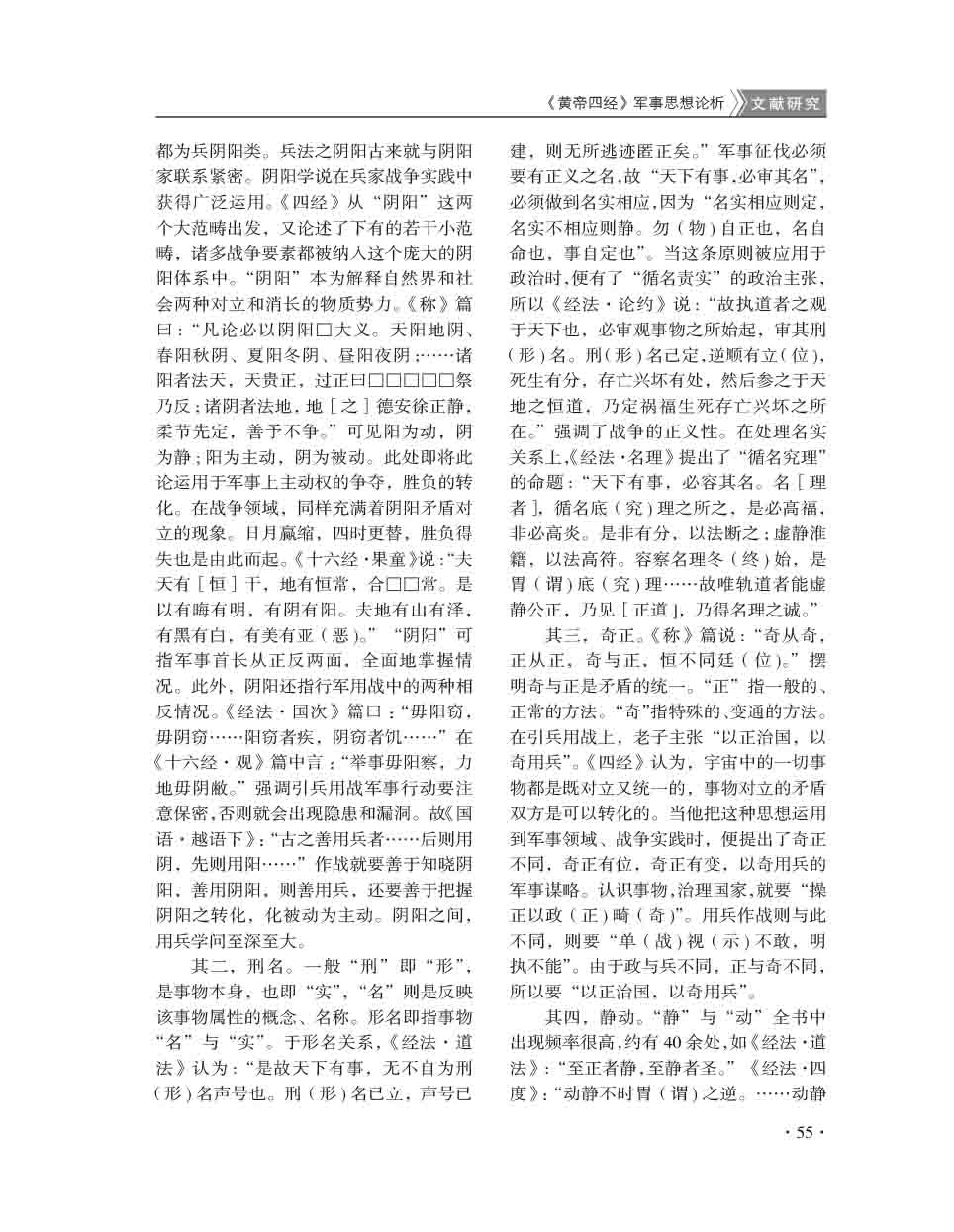 2015年第5期-57