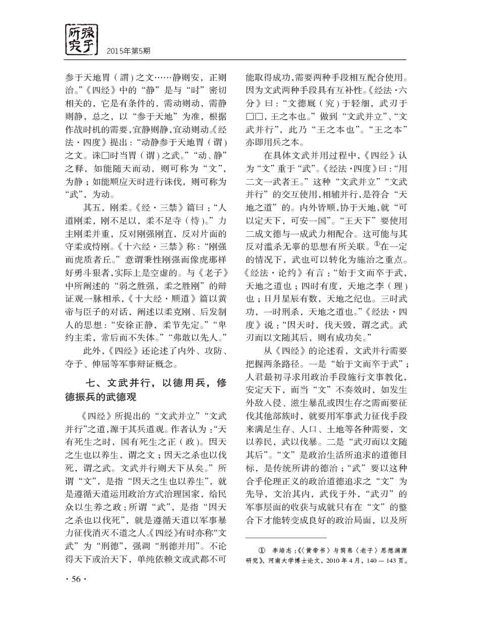 2015年第5期-58