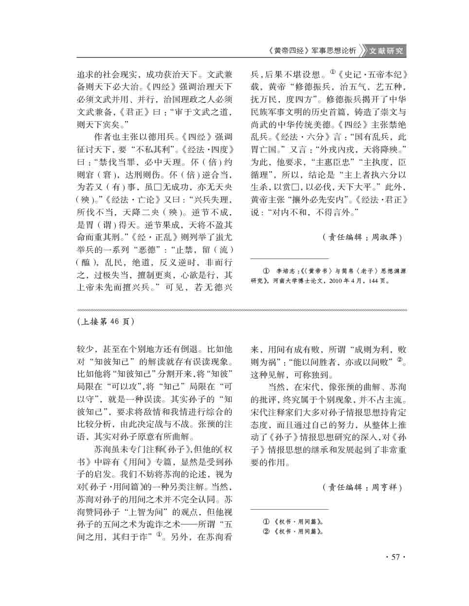 2015年第5期-59