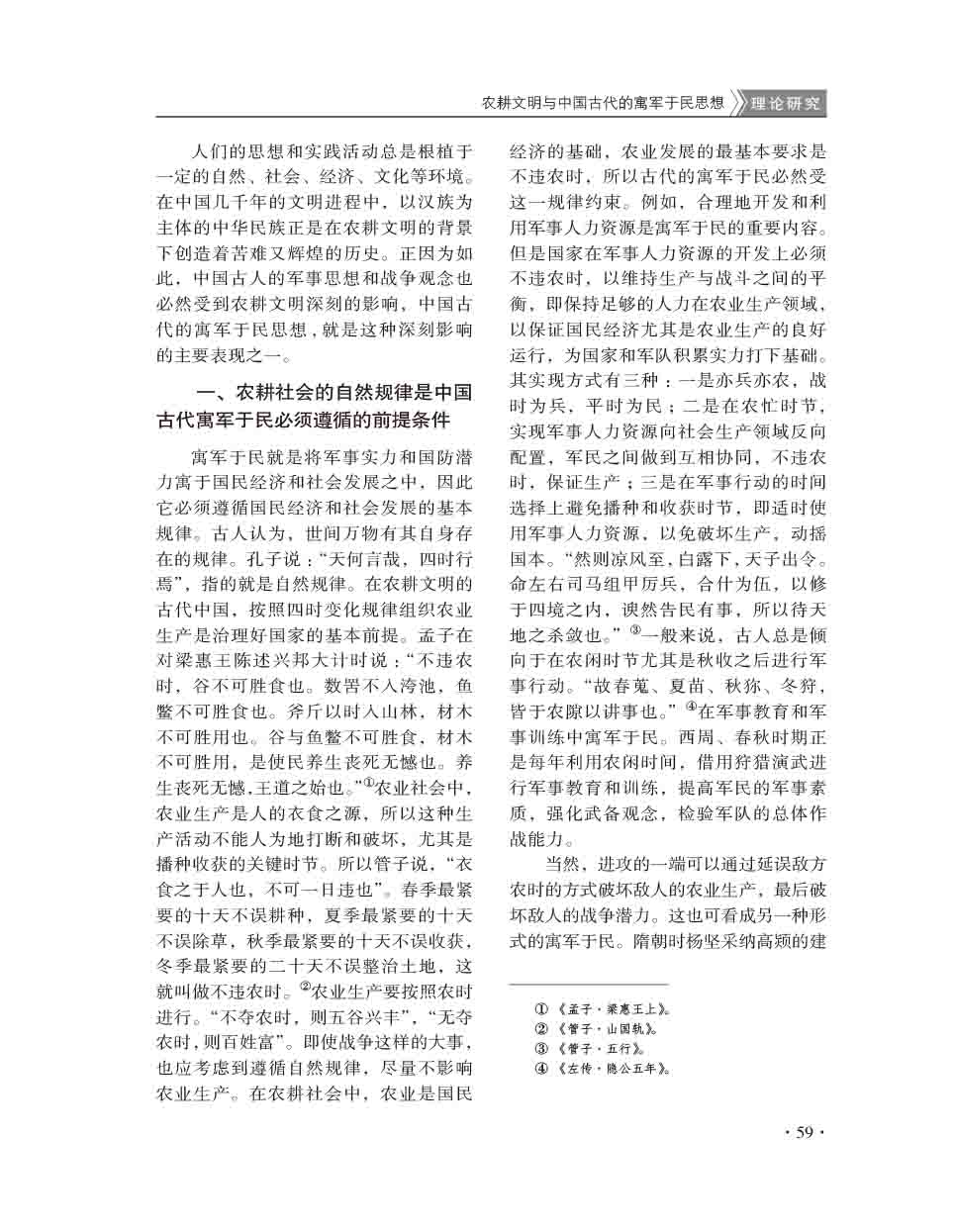 2015年第5期-61