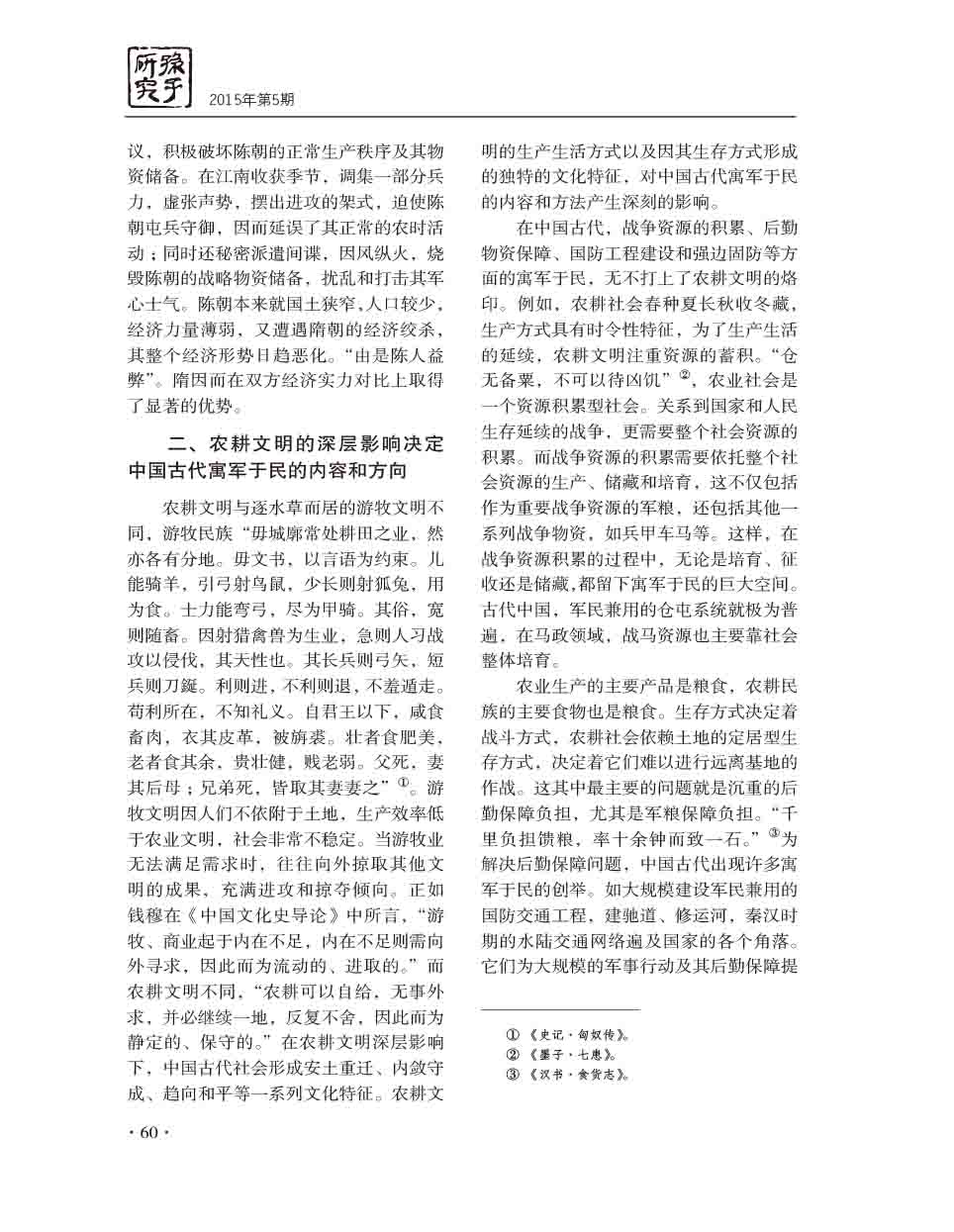 2015年第5期-62