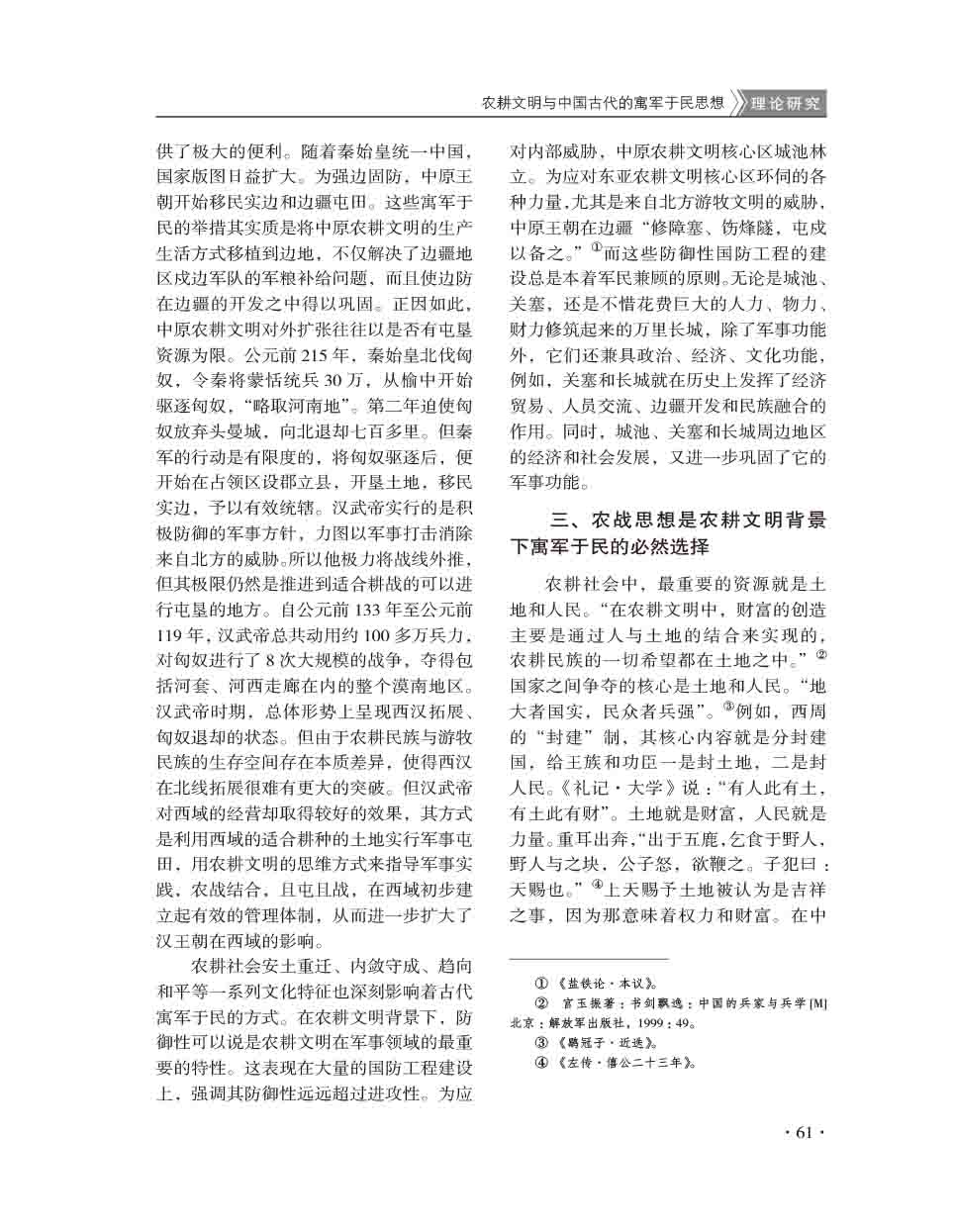 2015年第5期-63