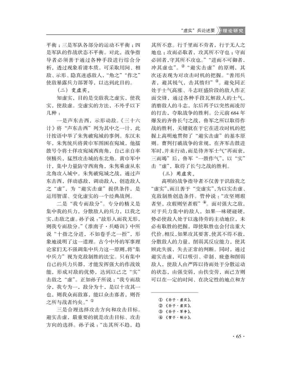 2015年第5期-67