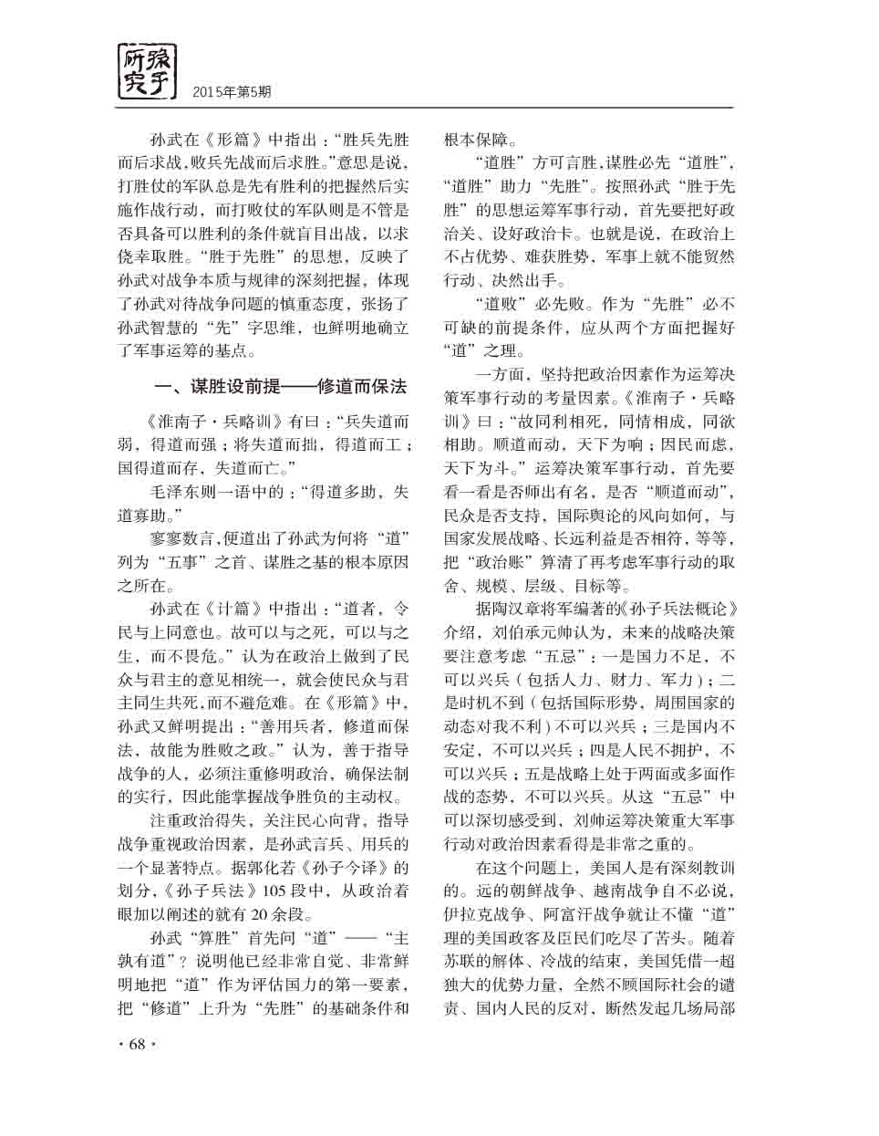 2015年第5期-70