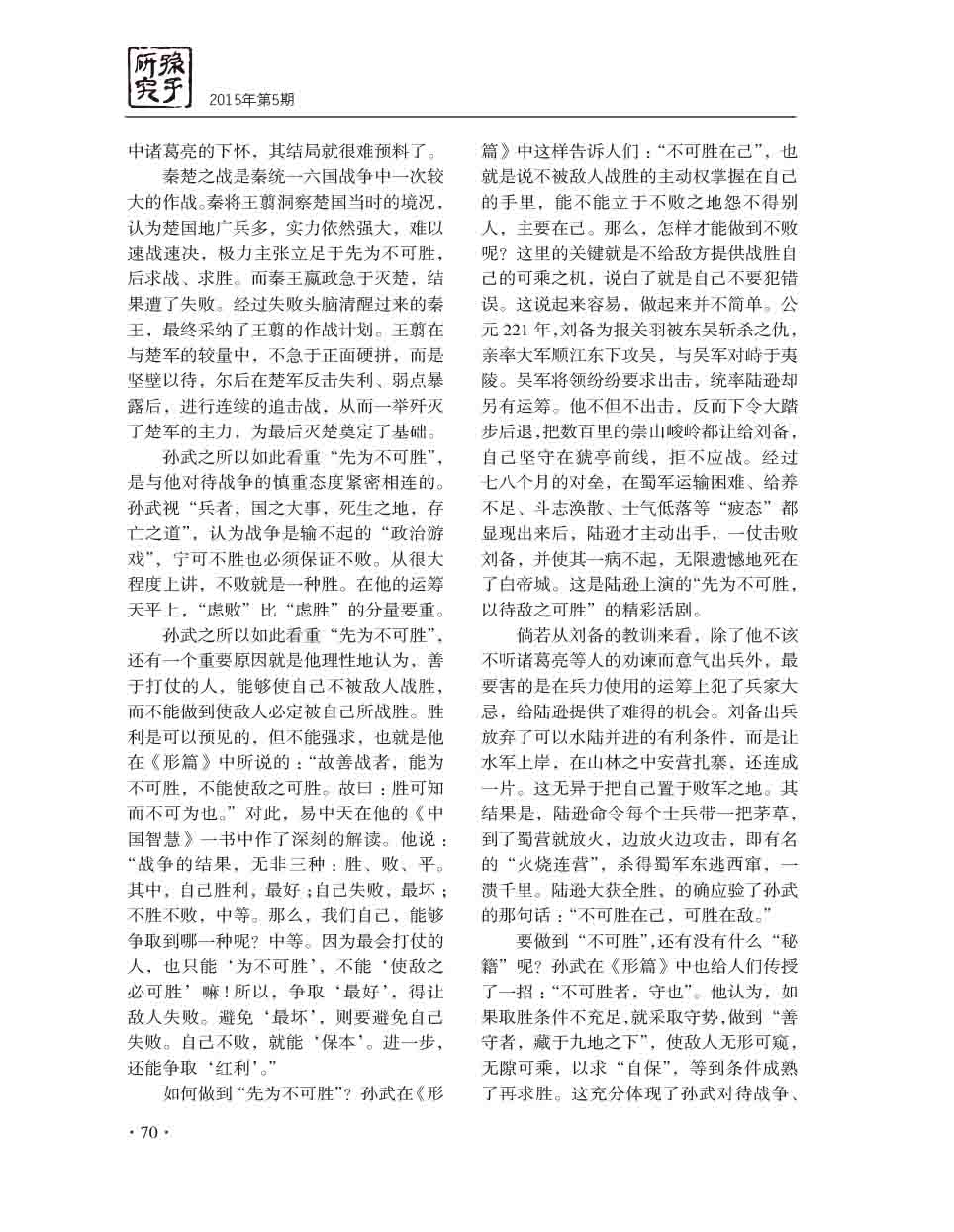 2015年第5期-72