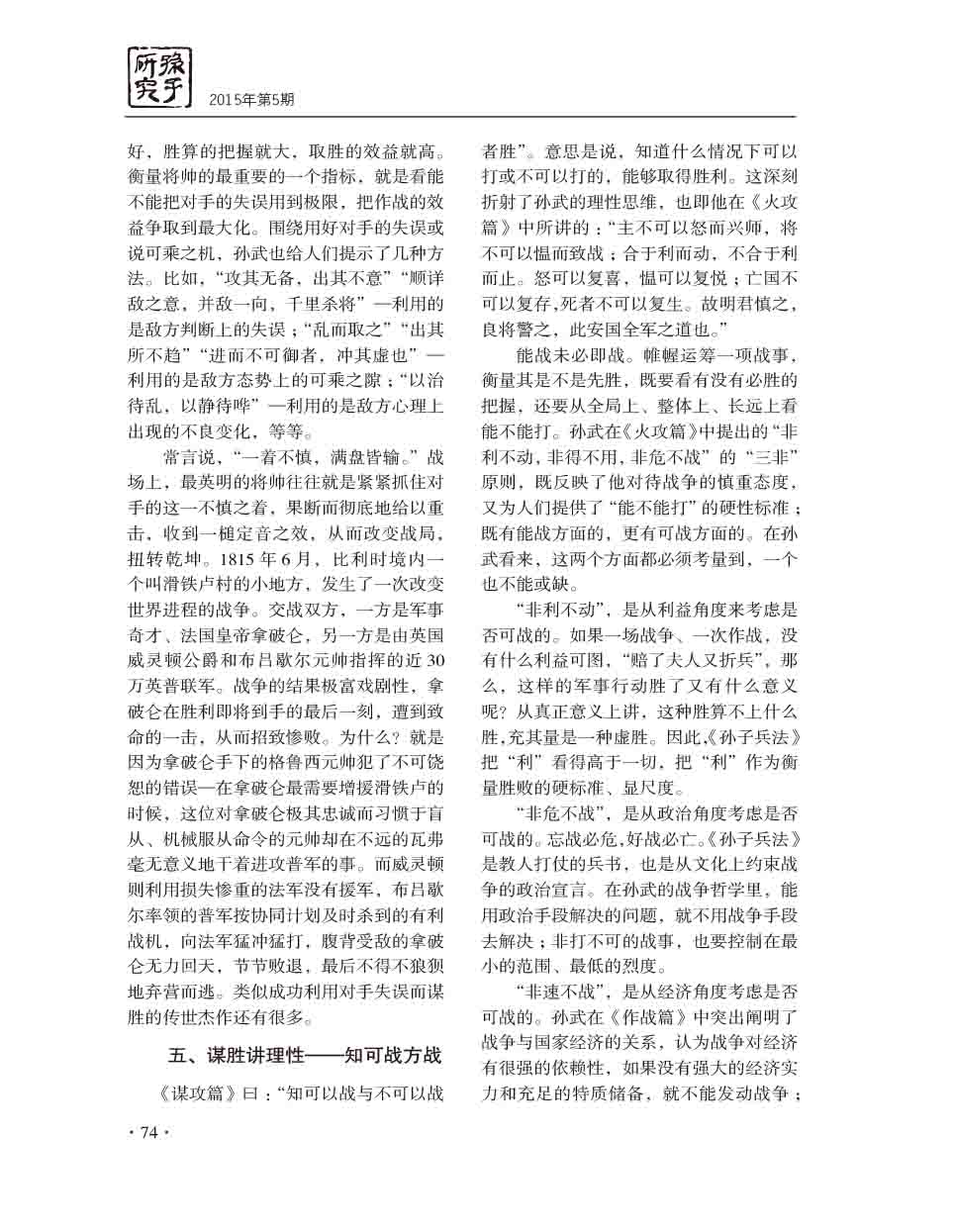 2015年第5期-76