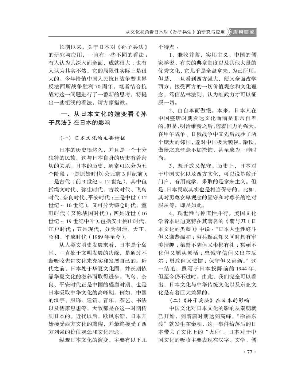 2015年第5期-79
