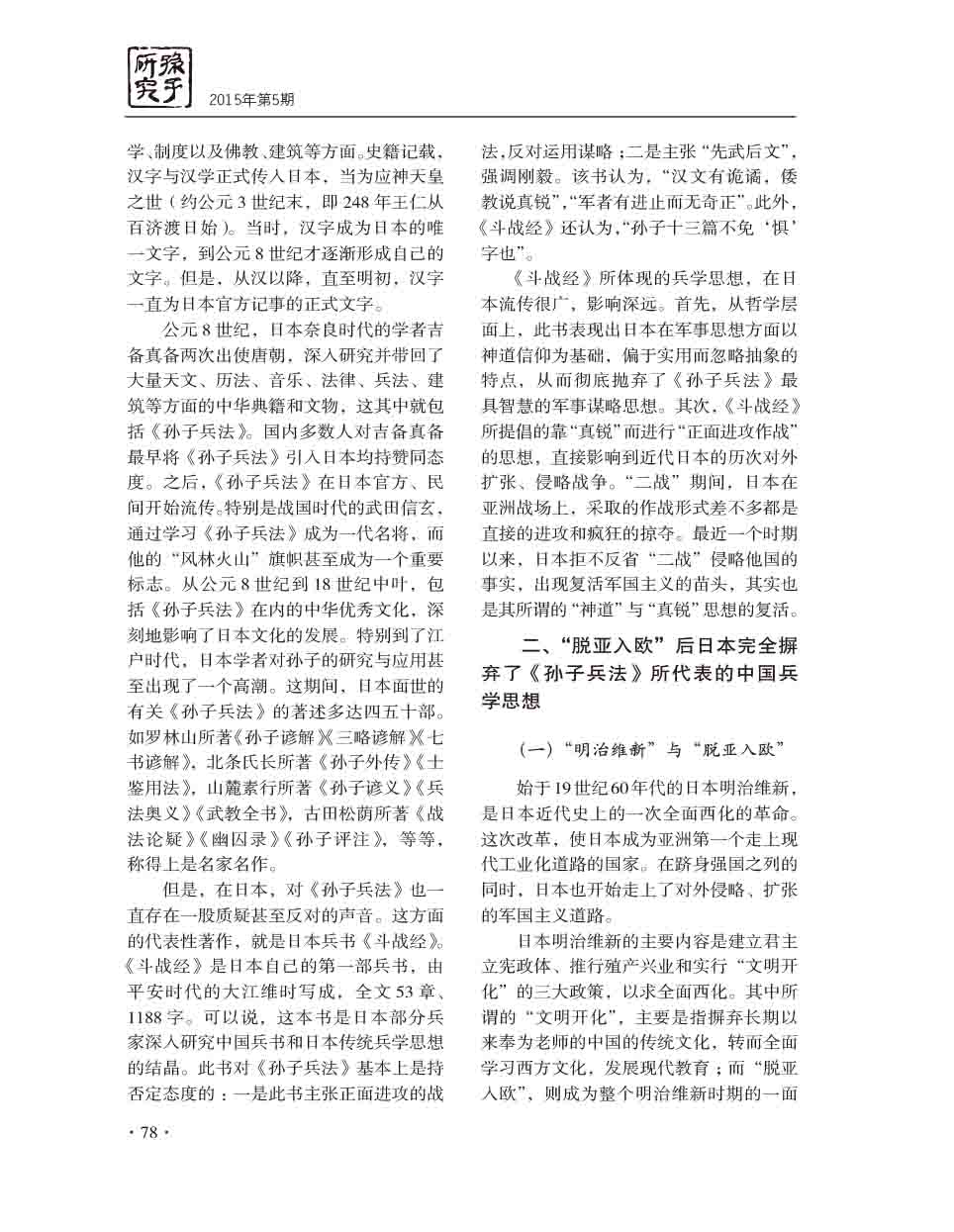 2015年第5期-80