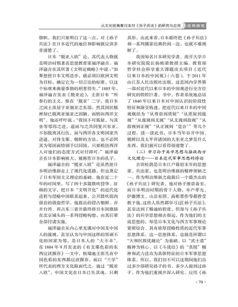 2015年第5期-81
