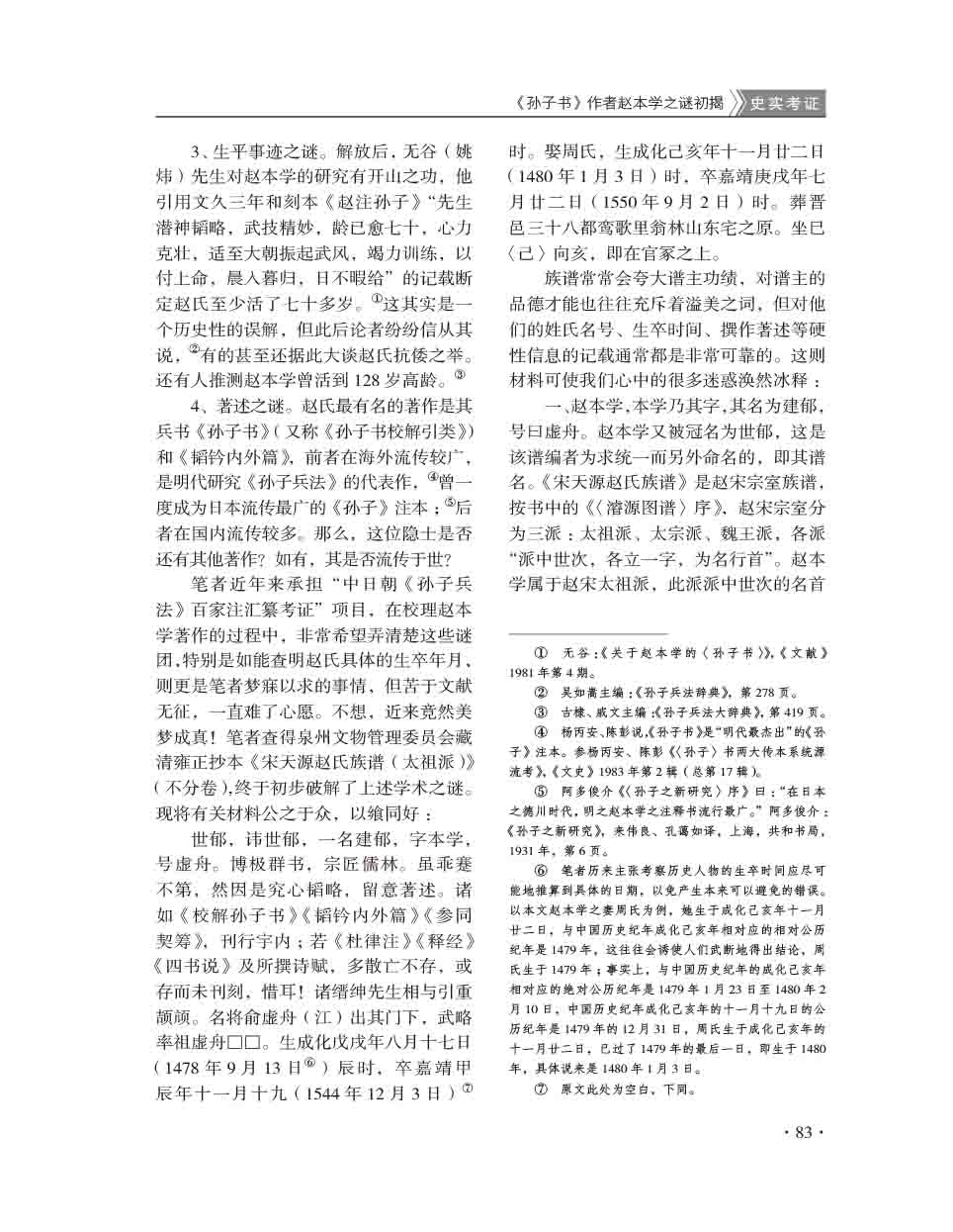 2015年第5期-85