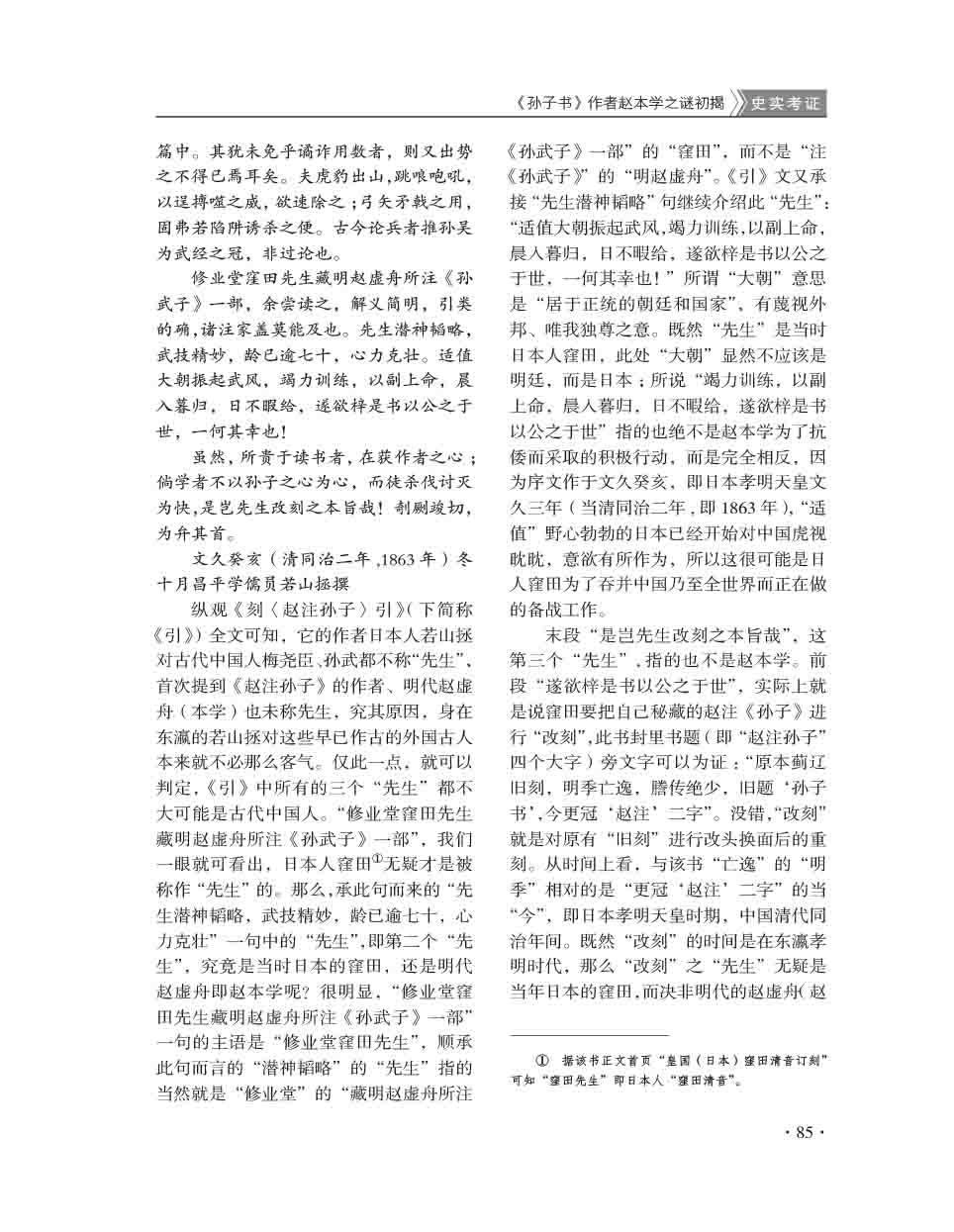 2015年第5期-87