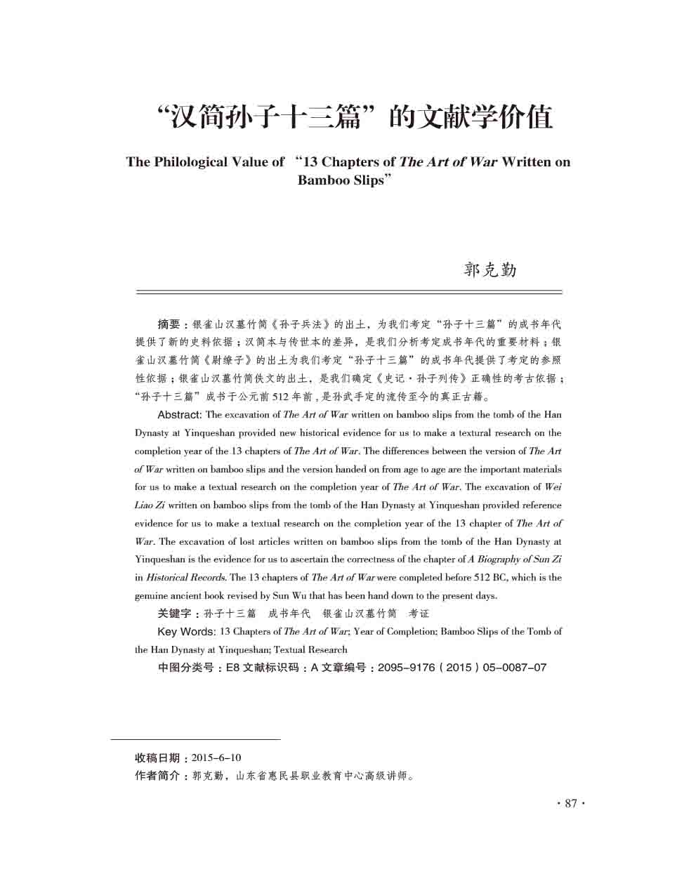 2015年第5期-89