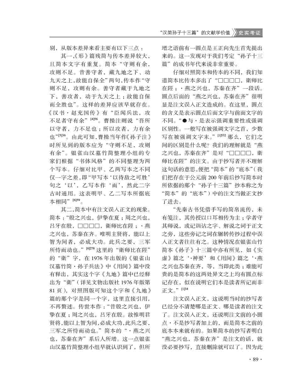 2015年第5期-91