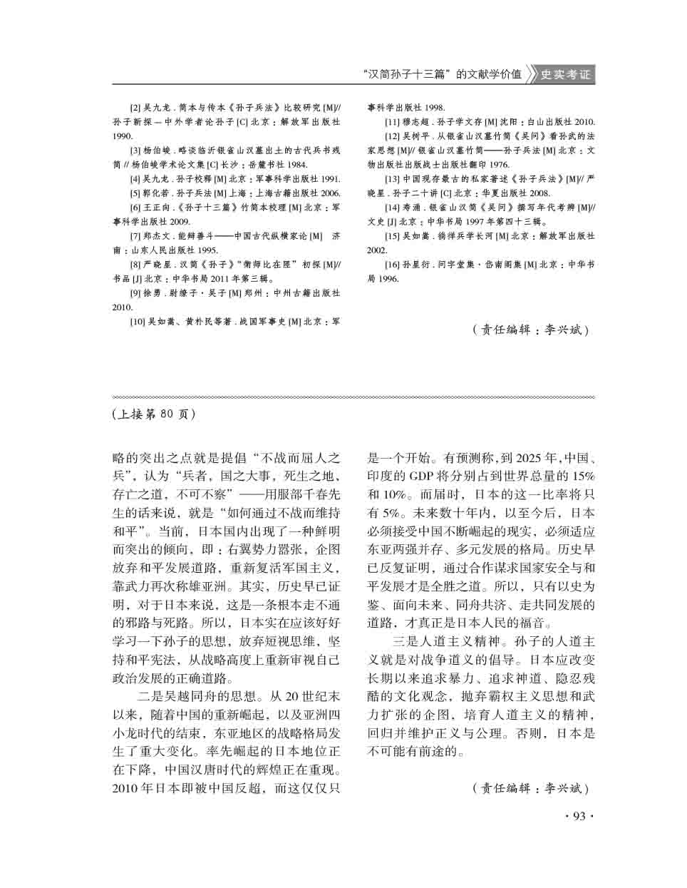 2015年第5期-95