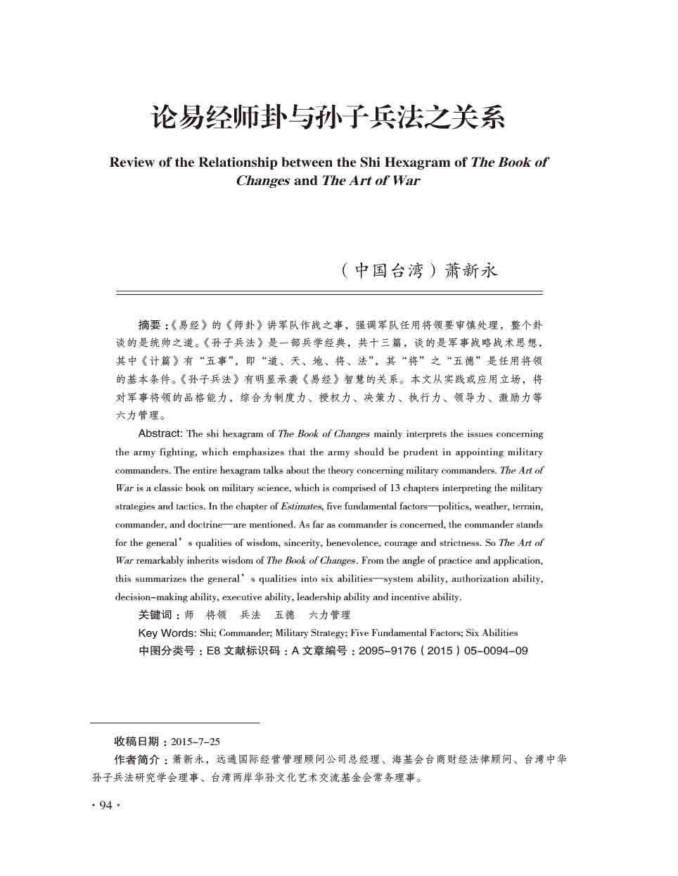 2015年第5期-96