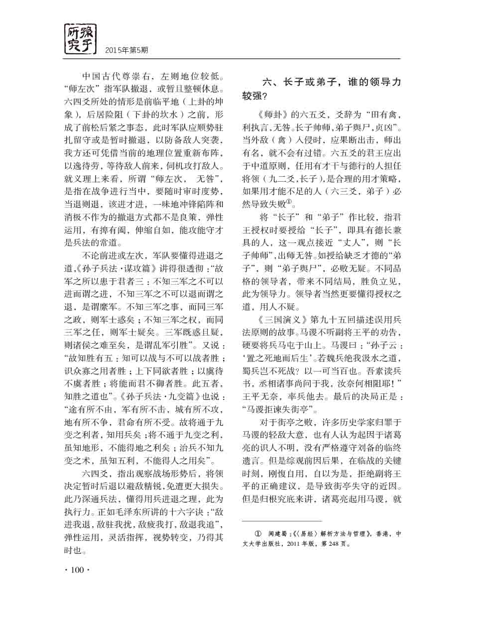 2015年第5期-102