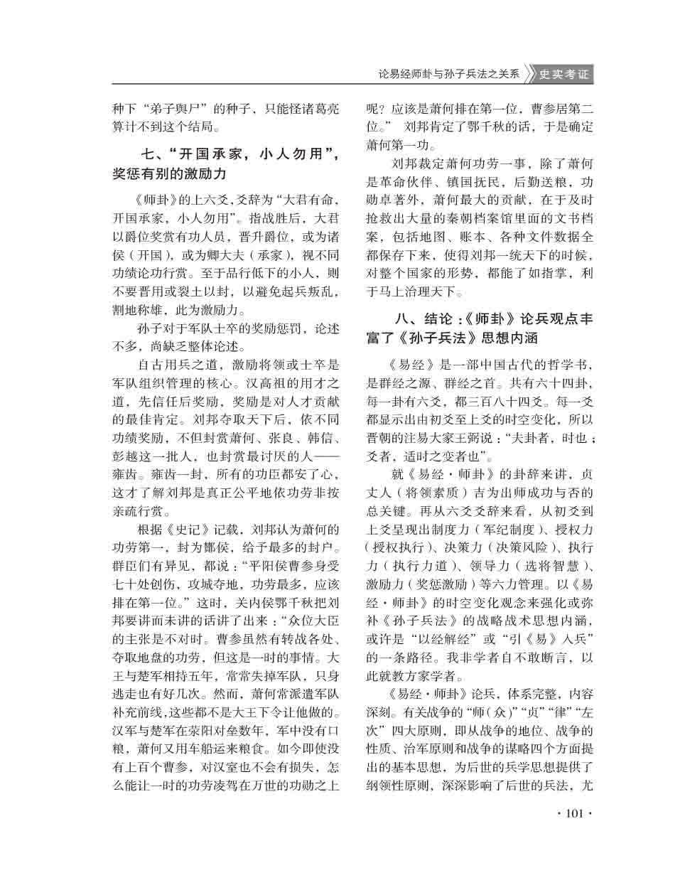 2015年第5期-103