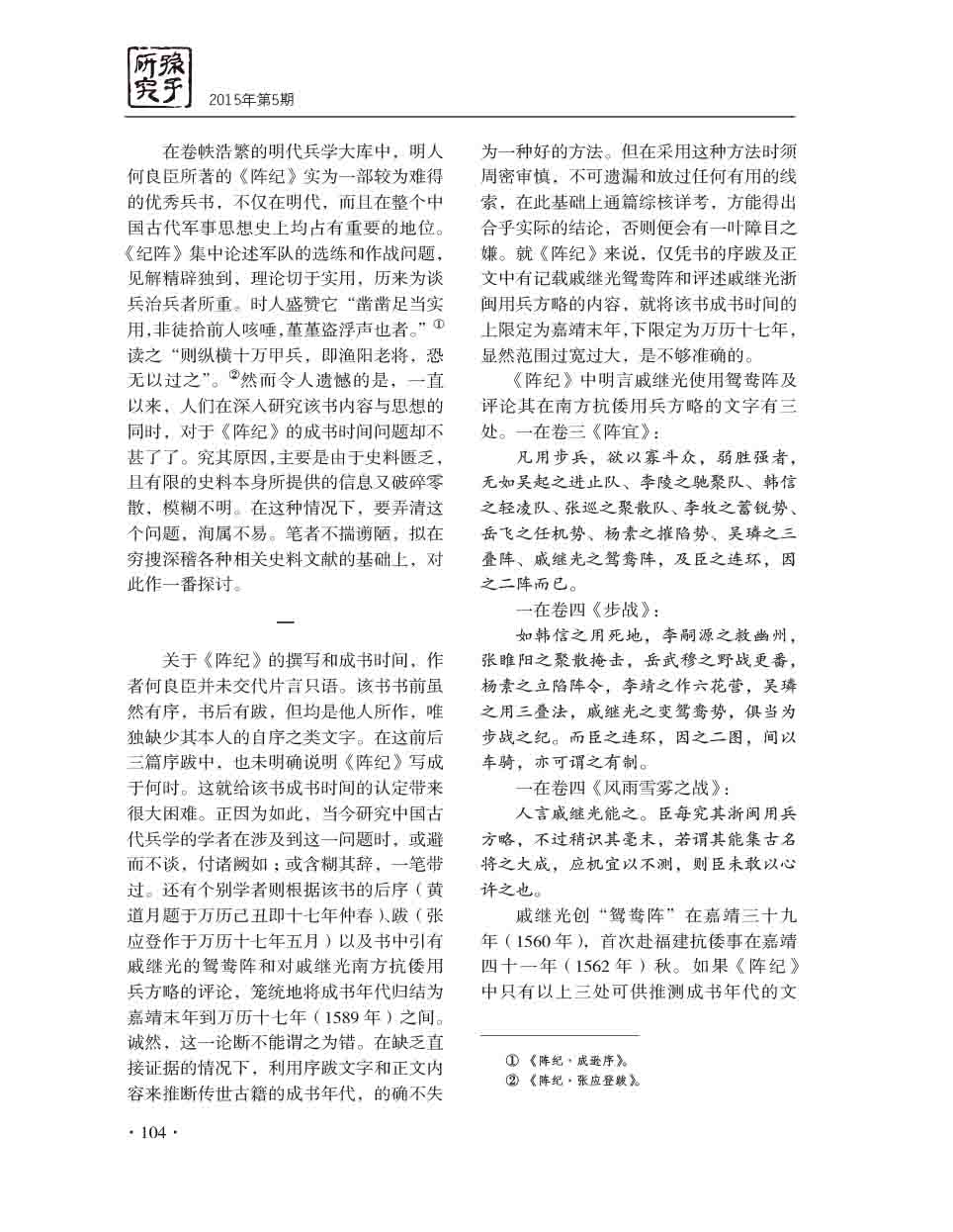 2015年第5期-106