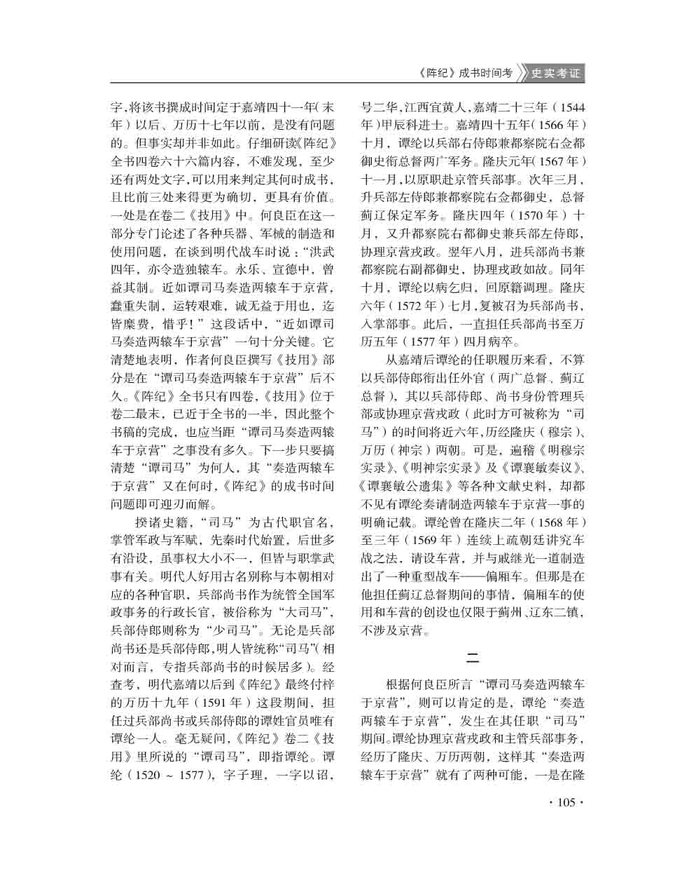 2015年第5期-107